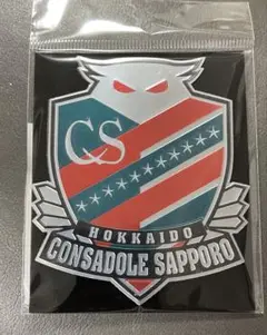 【新品未使用】北海道コンサドーレ札幌 アルミマグネット（エンブレム）