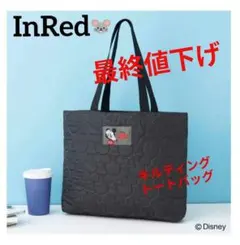 雑誌付録 2024年 10月 InRed ミッキー キルティングトートバッグ