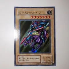 暗黒騎士ガイア　LB-06 ARS10+ 鑑定書付き 暗黒騎士ガイア LB-06 ARS10+ 鑑定書付き