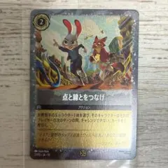 ズートピア ジュディ ニック ディズニー ロルカナ トレーディングカード