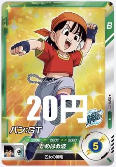 ドラゴンボール　ダイバーズ　SDV10 ドラゴンボールスーパーダイバーズSDV10-022 SDV10-023 パンGT - メルカリ