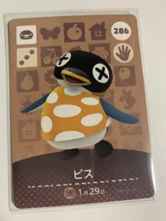 どうぶつの森 amiiboカード