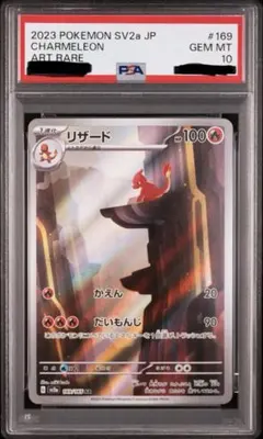 2026年最新】リザード arの人気アイテム - メルカリ