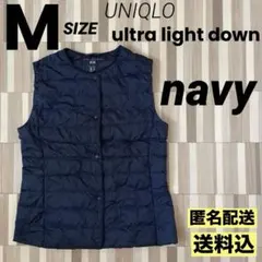 送料込MサイズUNIQLO ウルトラライトダウン ベスト　ネイビー匿名配送のサムネイル