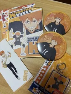 ハイキュー日向翔陽 グッズセット 缶バッジ・キーホルダー・ステッカー