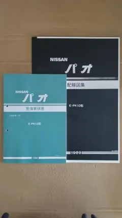 2025年最新】整備要領書の人気アイテム - メルカリ
