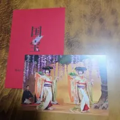 り*め様 映画「国宝」第2弾入場者特典ポストカード　【藤娘】　横浜流星　吉沢亮