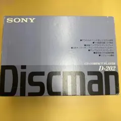 SONY Discman D-145 ポータブルCDプレーヤー 本体 管B037 - メルカリ