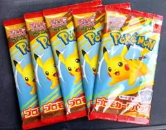 ポケモンカード マクドナルド ハッピーセット2025 プロモパック ×5