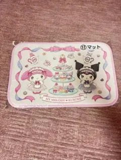 マイメロ クロミ 当たりくじ マット 【１】