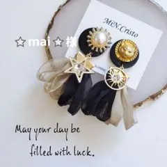 ⭐mai⭐様専用✧*̣̩⋆̩☽⋆゜ハンドメイド ピアス イヤリング 大ぶり