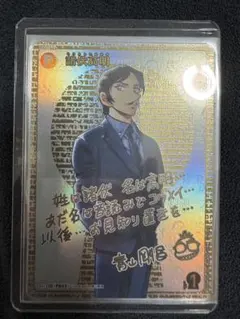 名探偵コナンカード　諸伏高明　SEC サイン　新たなる謎　ハイウェイの堕天使 名探偵コナンカード 諸伏高明 SEC サイン 新たなる謎 ハイウェイの堕