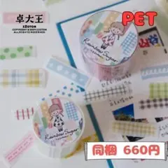 ちはや様 リクエスト 4点 まとめ商品