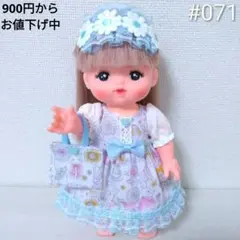 071 メルちゃん 服 ハンドメイド 3点セット ワンピース 髪飾り バッグ