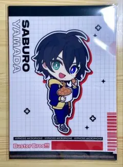 ヒプマイ ウェンディーズ クリアファイル 山田三郎