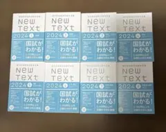 2026年最新】new text 歯科医師の人気アイテム - メルカリ