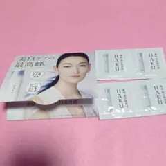 HAKU 美白美容液 トライアルセット 4包のサムネイル