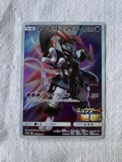 アーマードミュウツー ミュウツーの逆襲　ピカチュウ プロジェクト2019 ポケカ