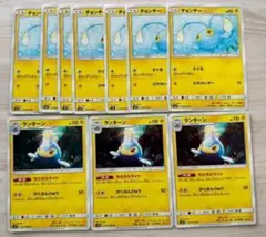 チョンチー 7枚 ランターン3枚 ポケモンカード sm12のサムネイル