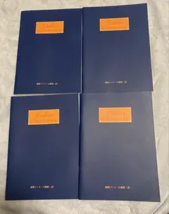 2025年最新】社労士 フォーサイトの人気アイテム - メルカリ