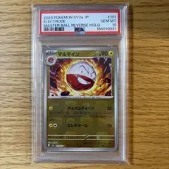 PSA10】ビリリダマ マスターボールミラー - メルカリ