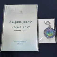 ポケモンレジェンズ Z-A ART BOOK