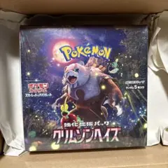 ポケモンカードゲーム 強化拡張パック クリムゾンヘイズ BOX - メルカリ