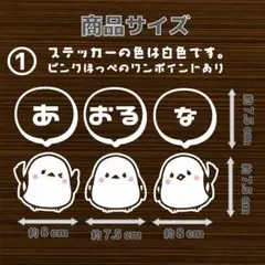 【飯塚農園 三関産せり様　専用】シマエナガステッカー2セット