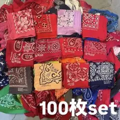 バンダナ　100枚　まとめ売り　ALL USA製　60~00s ビンテージ