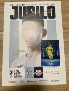 ジュビロ磐田　選手カード&マッチデープログラムセット