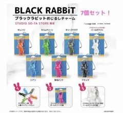 販売終了！BLACK RABBiT めじるしチャーム7個 限定 ブラックラビット