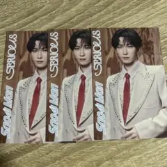 Snow Man SERIOUS 渡辺翔太