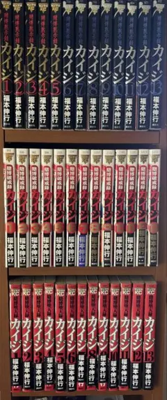 2025年最新】賭博黙示録カイジ 全巻の人気アイテム - メルカリ