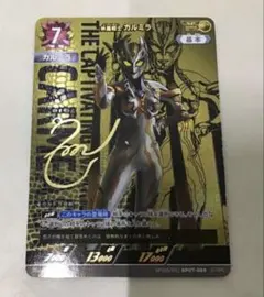 ウルトラマンカード 妖麗戦士カルミラ 麗しの妖花 exp - メルカリ