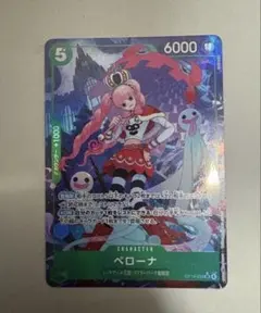 ペローナ srパラレル