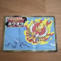 ポケモンカードダス ポケモンずかんカード ホウオウ - メルカリ
