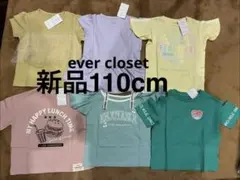 新品 エバークローゼット　110 半袖　Tシャツ 6枚 まとめ売り　エバクロ　①