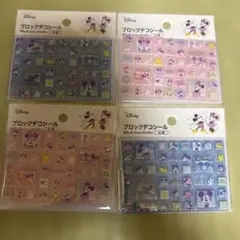 Disney ミッキー ミニー ブロックデコシール 4枚セット