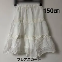 화이트 코튼 플레어 스커트 150cm