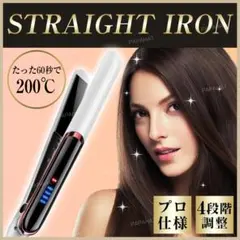 ヘアアイロン 白 ストレート カール ヘアー ドライヤー アイロン コテ