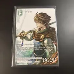 2026年最新】fftcg バッツの人気アイテム - メルカリ