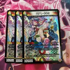 「GT」-002 グレンタレットゼロゼロツー　gt002 3枚