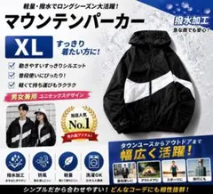 マウンテンパーカー ブラック XL 撥水 防風 軽量