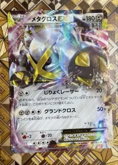 メタグロスGX SSR SM8b GXウルトラシャイニー 234/150 - メルカリ