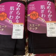 特価 アツギ なめらかな肌触り 10分丈レギンス 2点