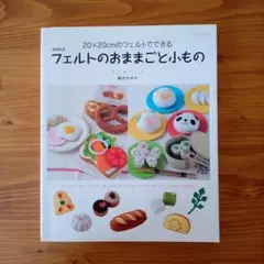 パッチワーク通信