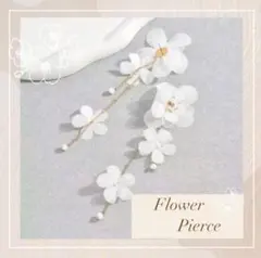 フラワー ピアス パール フラワーピアス ブライダル 結婚式 前撮り プレ花 白