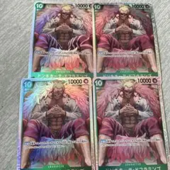 ドンキホーテ・ドフラミンゴ　4枚　OP04-031 sr