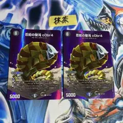 忍者の聖沌c0br4 コブラ デュエキングmaxレア 42枚