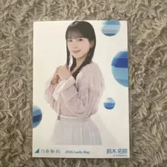 乃木坂46 鈴木佑捺 生写真 2026 lucky bag コンプ - メルカリ